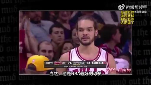 諾阿：詹姆斯無(wú)疑是NBA最好的球員，但我不喜歡他，太傲慢了