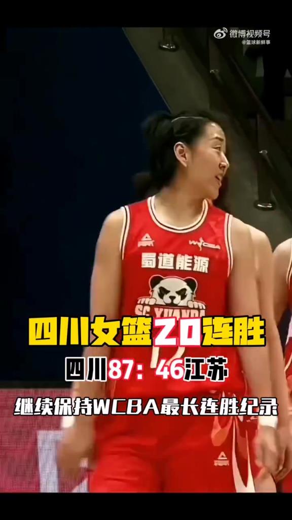 韓旭+李夢的組合在國內(nèi)果然無敵??！四川女籃20連勝，一敗難求