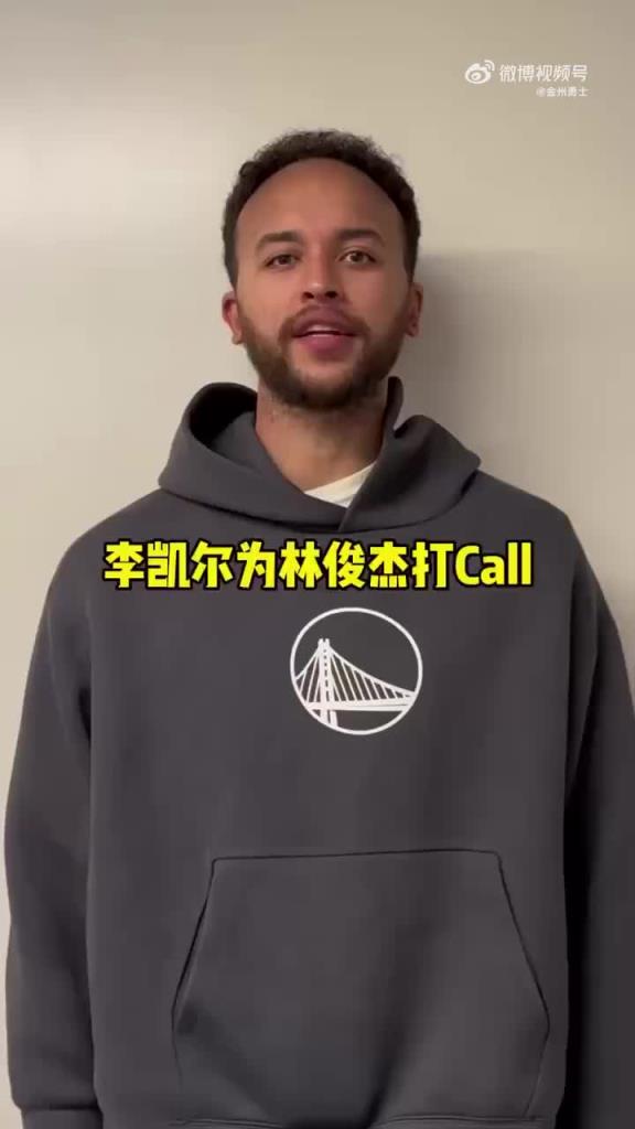 確認(rèn)過眼神！李凱爾為林俊杰在大通中心的演唱會(huì)打call