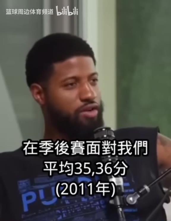 由衷的欣賞！喬治認(rèn)為公牛羅斯是NBA歷史最難防守的球員之一！