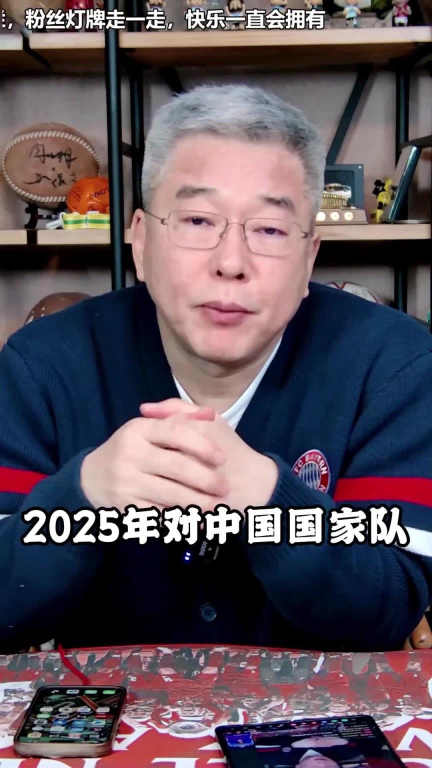 劉建宏：2025中國(guó)隊(duì)不要盲目樂觀，我們現(xiàn)在的實(shí)力很一般