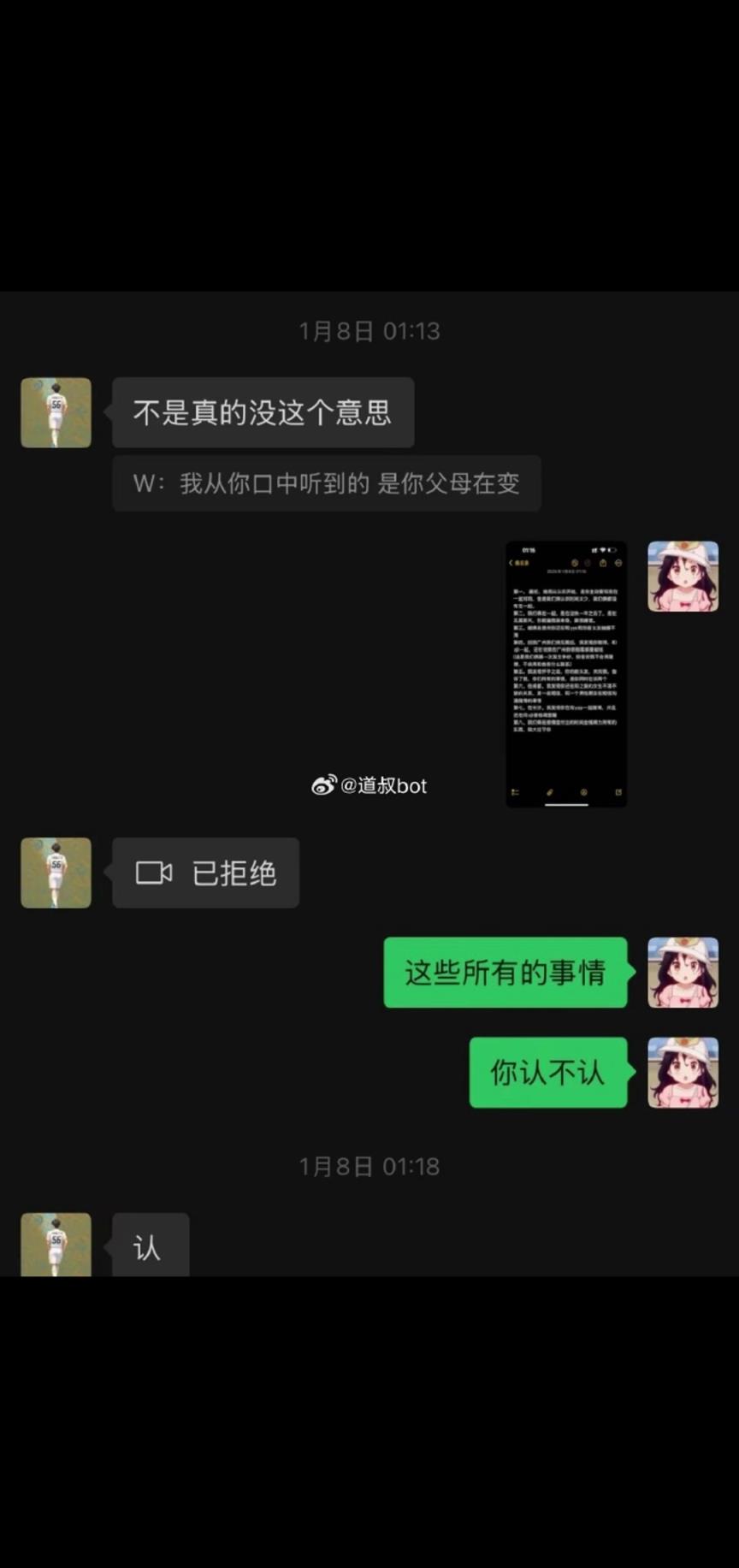 ?。坑泄?？一女子控訴廣州豹小將唐天翼把她騙上了床