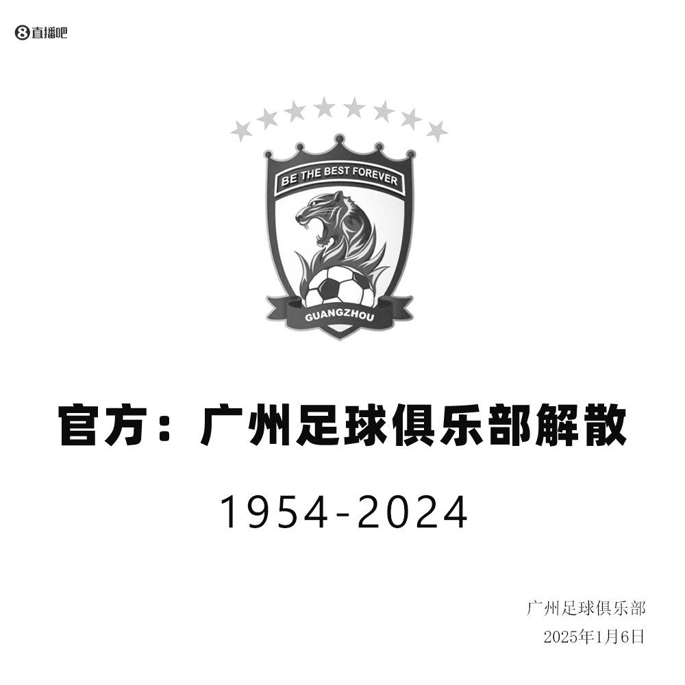 令人嘆息的一天！滄州雄獅、廣州隊(duì)、湖南湘濤相繼宣布解散