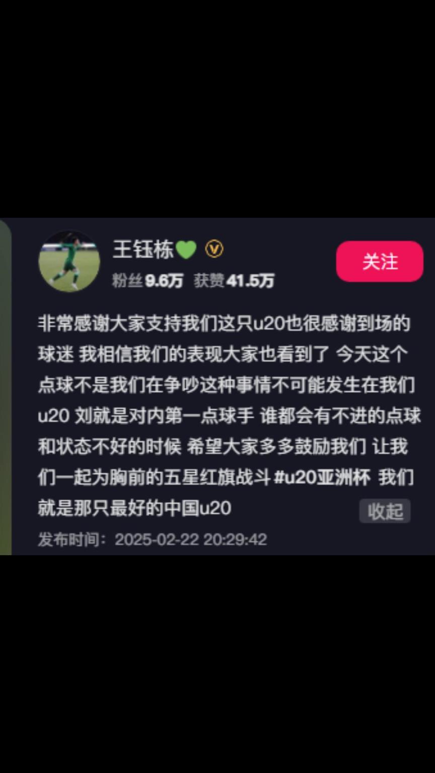 王鈺棟：我們沒有爭點球，劉誠宇就是第一點球手