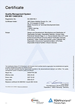 ISO13485證書(shū)(TUV)