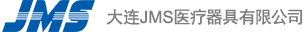 大連JMS醫(yī)療器具有限公司