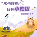 不怕秋老虎，我有小妙招