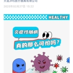 消化領(lǐng)域|炎癥性腸病真的那么可怕嗎？