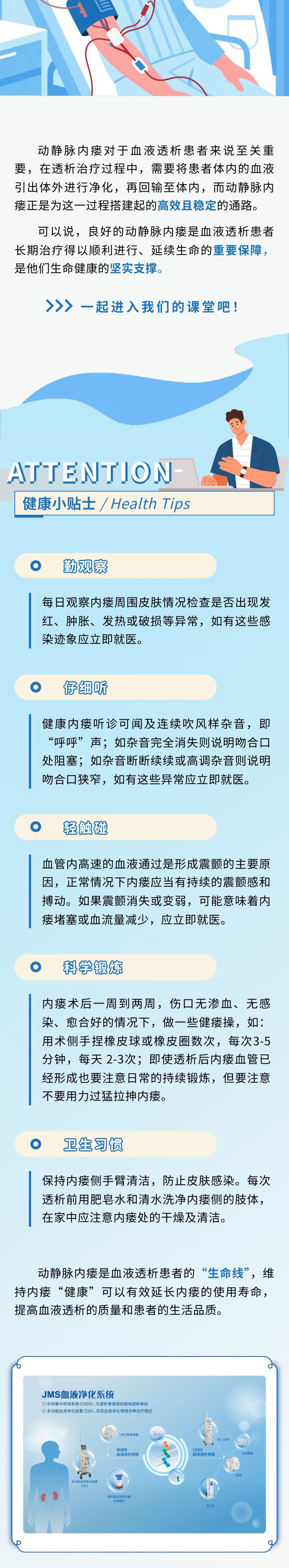 您的內(nèi)瘺還“健康”嗎？